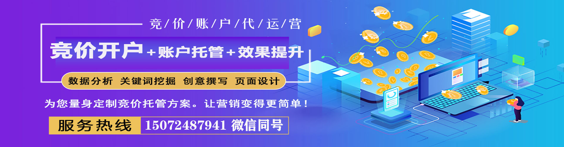 吴桥信息流代理