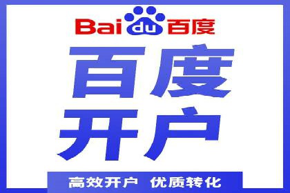 百度竞价代理的广告效果监测与优化实践